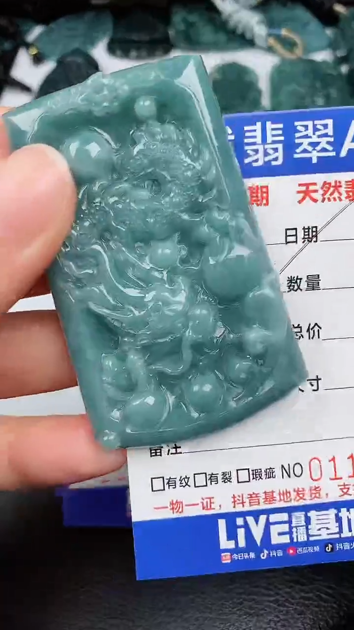 【闪购商品】翡翠颈饰未镶嵌986