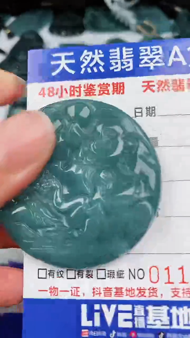 【闪购商品】翡翠颈饰未镶嵌958