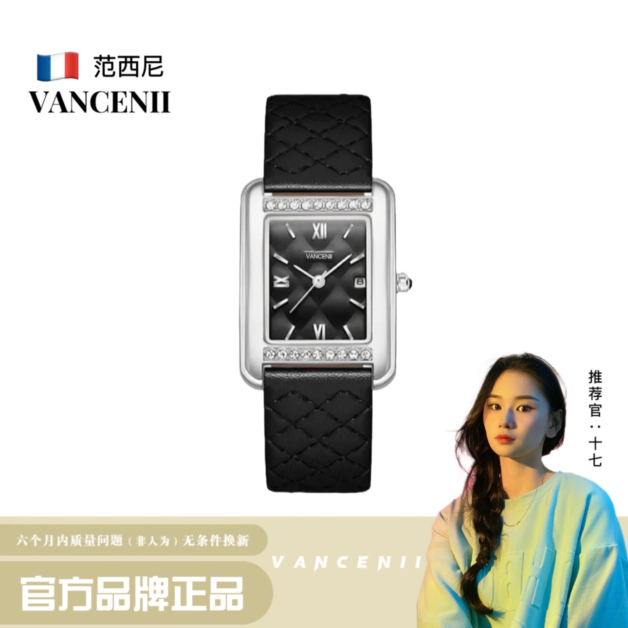 【官方正版】VANCENII范西尼菱格小香风高级简约镶钻手表女士腕表WL