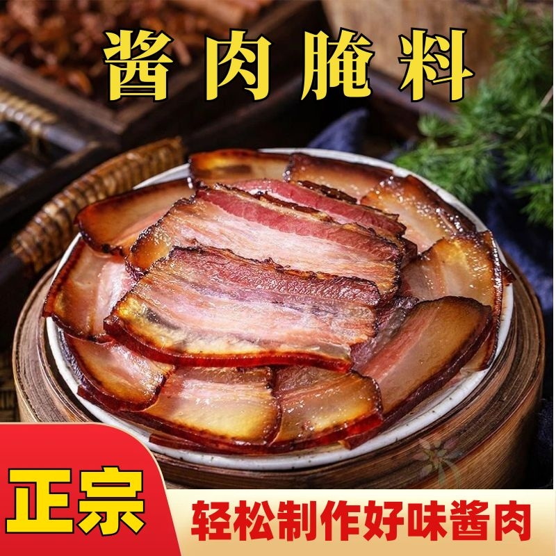 天承四川特色太白酱肉腌制料风干腊肉腌料调料tw商品图