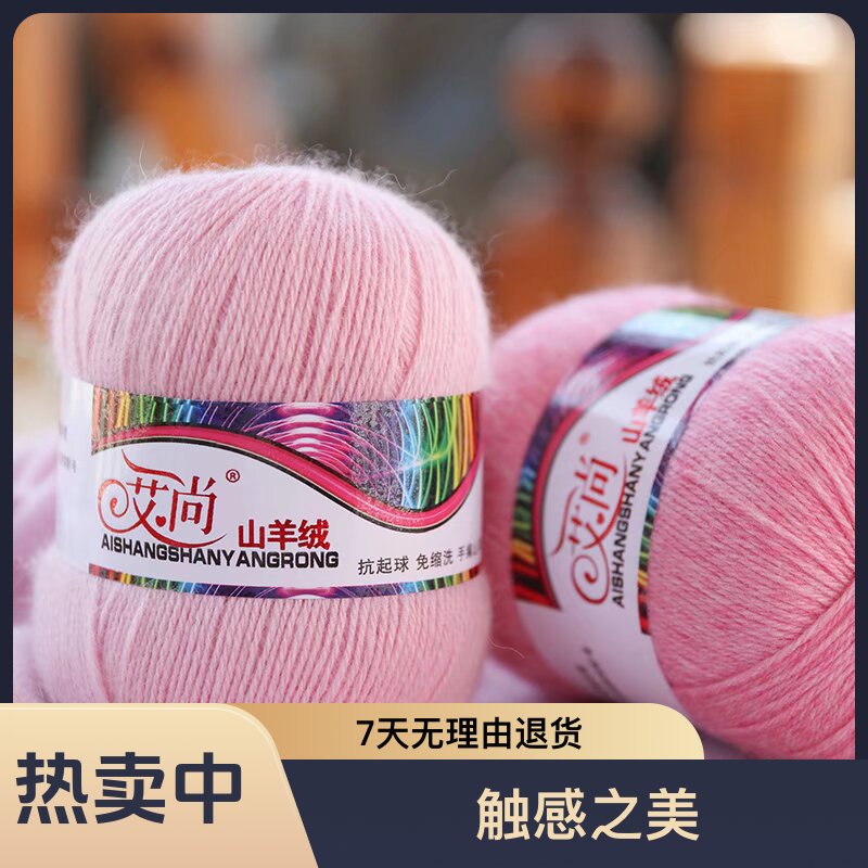 高品质手编羊绒线24-3股中粗山羊绒（一团一两的价格）（3团送工具）