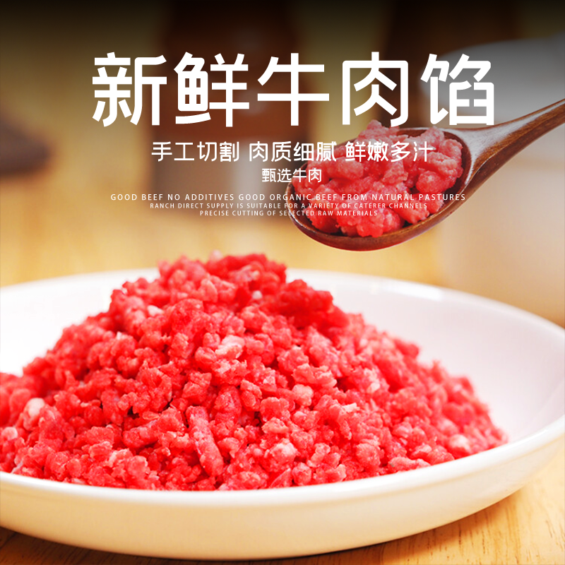 农百牛进口原切牛肉馅 0添加不注水不滚揉包子饺子混沌食材