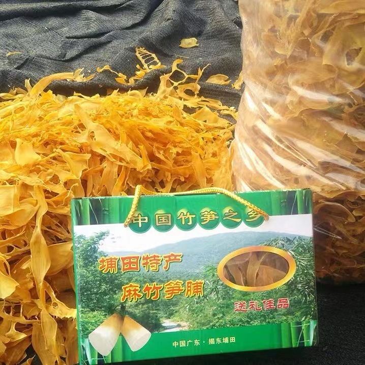 【埔田产地自晒笋干】潮汕土特产笋丝笋片笋脯干货农家自制日晒制品