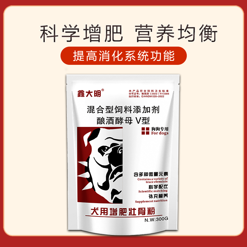 犬用增肥壮骨粉补充营养