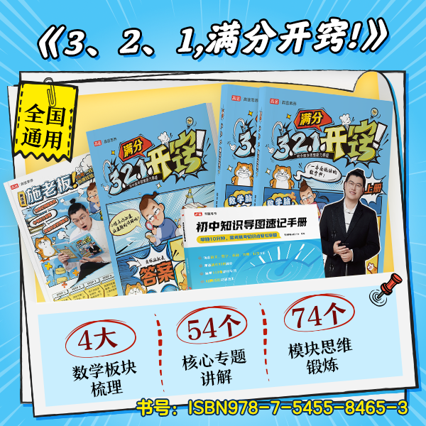 【激活才能领书】大招在900分钟训练营+《321满分开窍》-JX