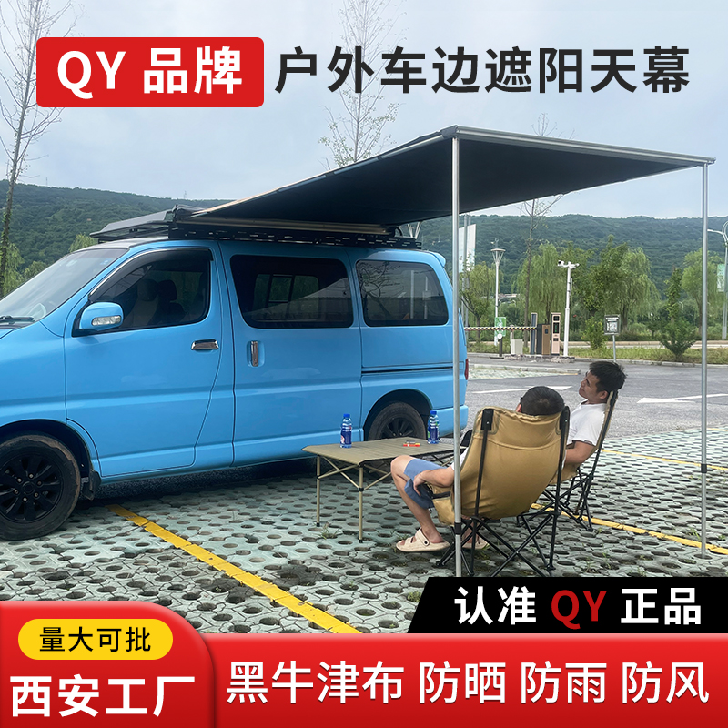 户外车边帐蓬侧帐汽车SUV野外露营防晒防雨遮阳棚车边天幕