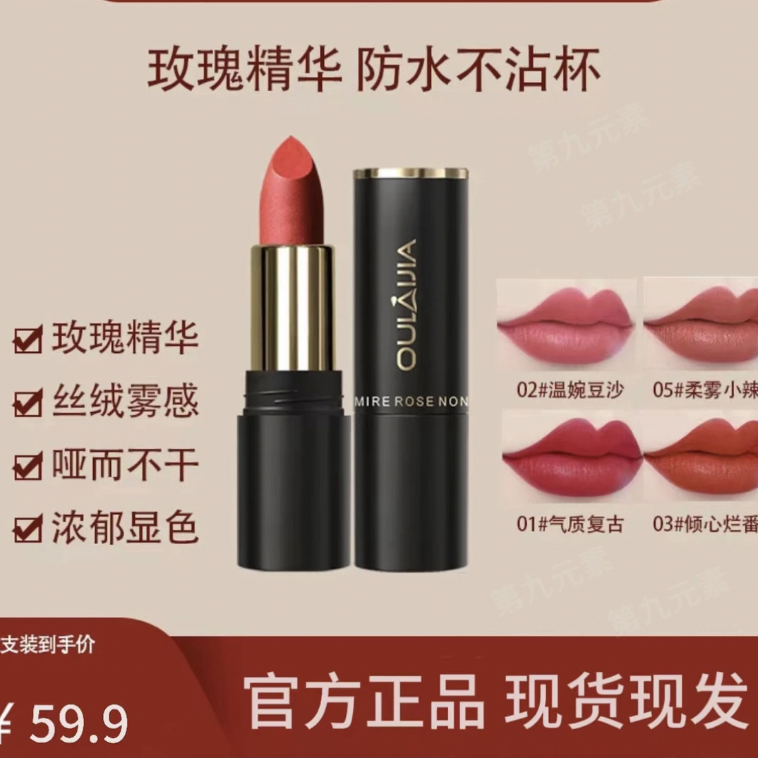 【二支装} 欧莱加丝绒雾不沾杯口红滋润保湿不掉色显白正品防水