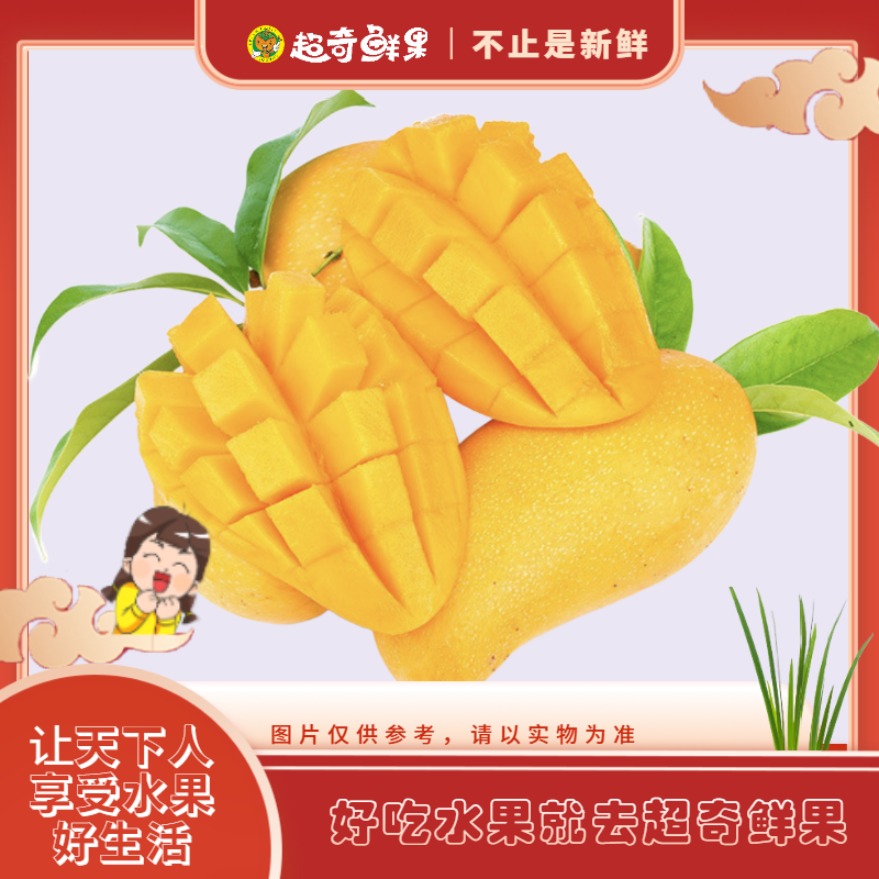 小台芒约500g/份