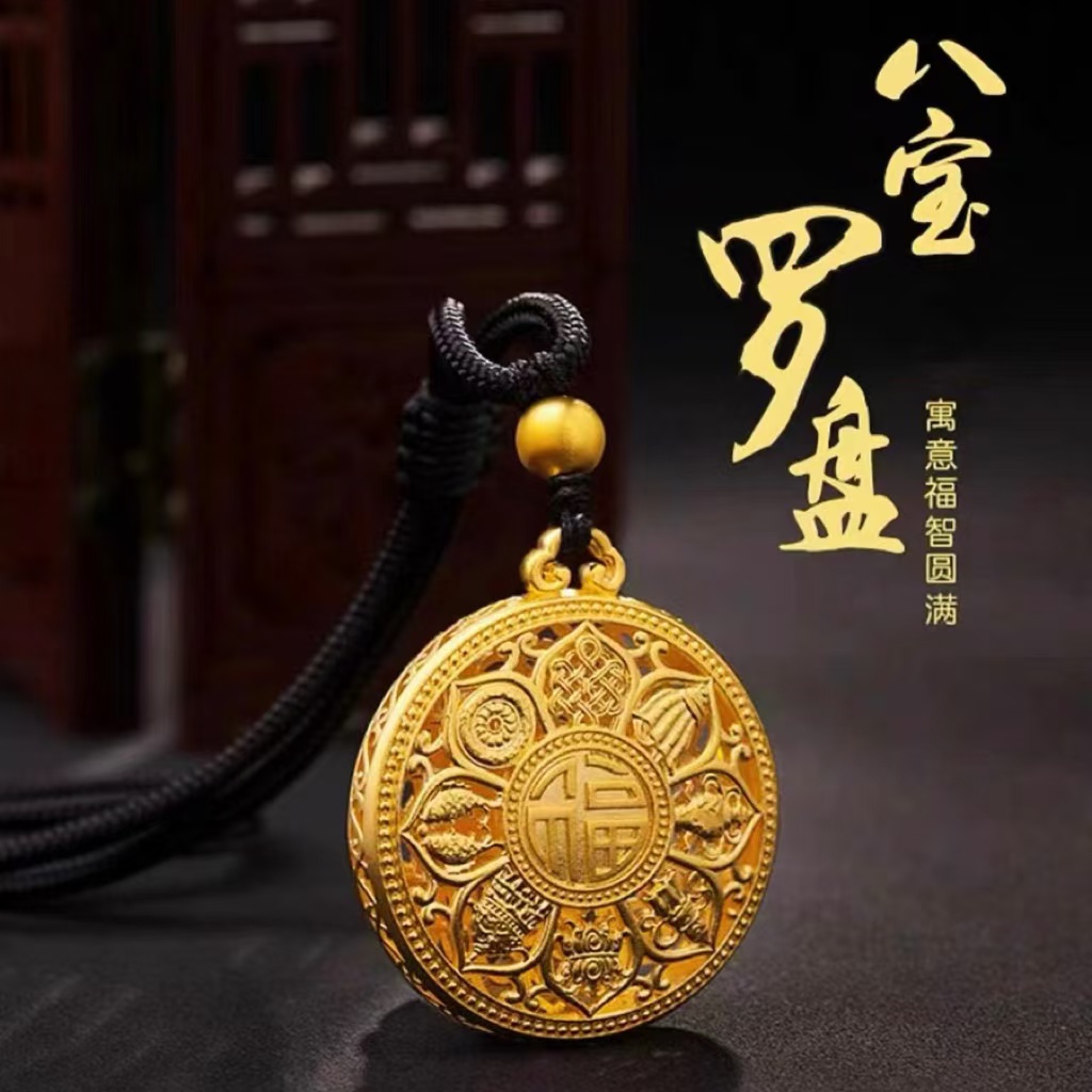 铜合金项链 新款时尚金色吊坠福八宝莲花罗盘挂绳项链礼物送朋友