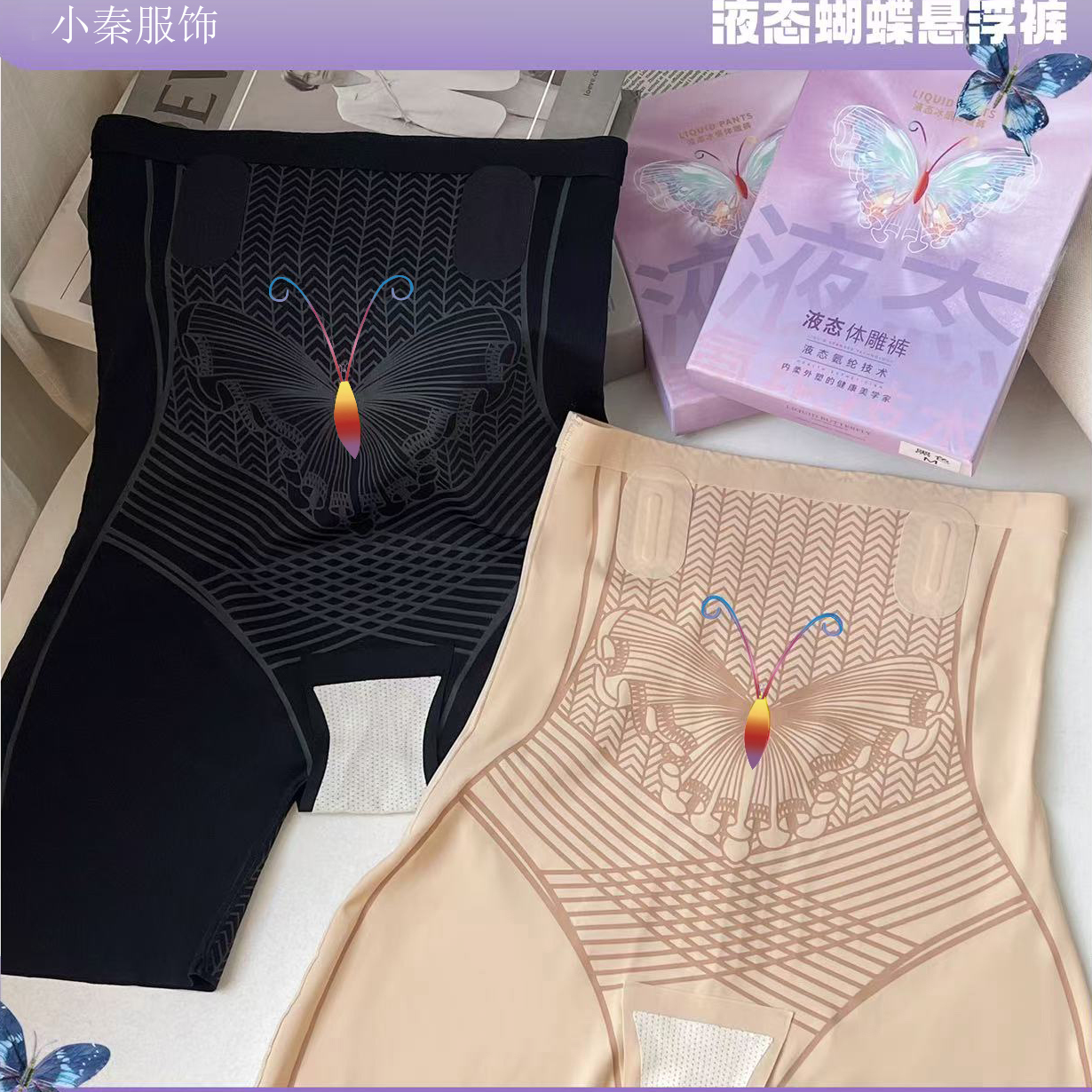 【液态蝴蝶悬浮裤】强压女神高腰打底裤产后收腹裤内裤塑形裤微瑕
