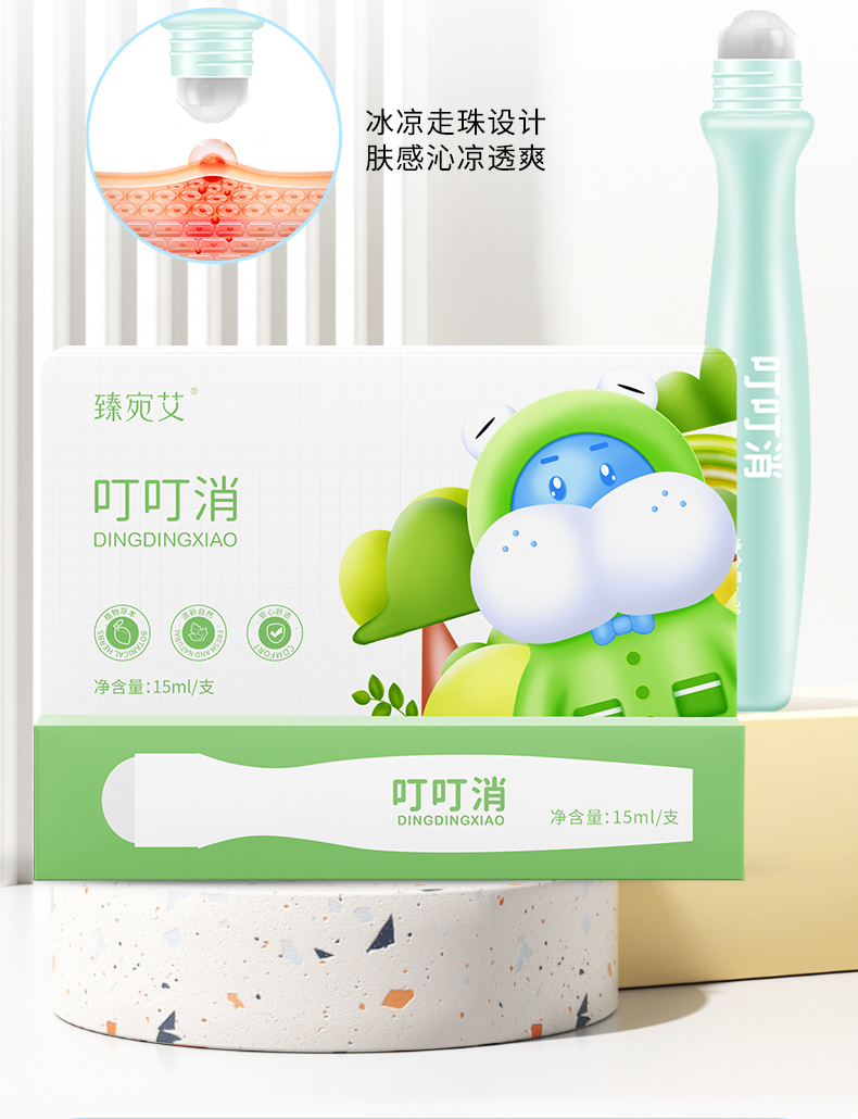 臻宛艾【叮叮组合】叮叮消便携外出，家用便携方便叮叮液实体店发货