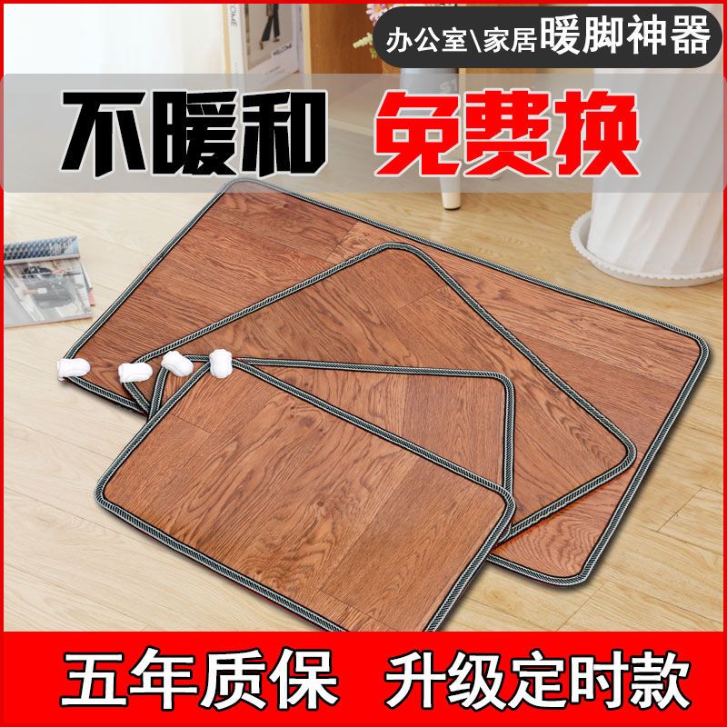 【爆款】办公室暖脚神器暖腿暖脚垫插电加热垫宿舍电热暖脚垫宝板