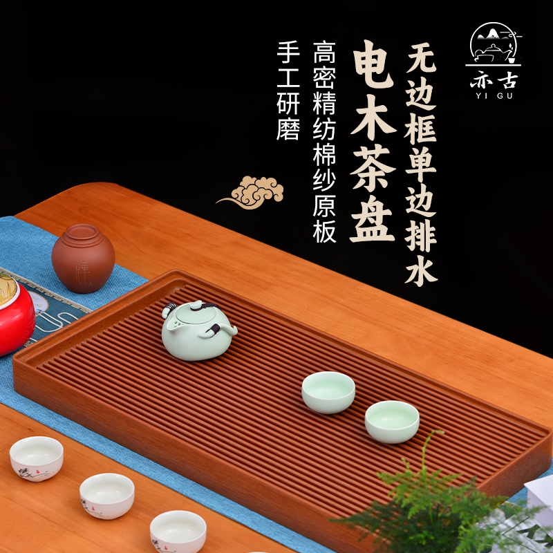 电木茶盘文人款无边框单边排水家用办公用简约茶盘高密度电木茶海