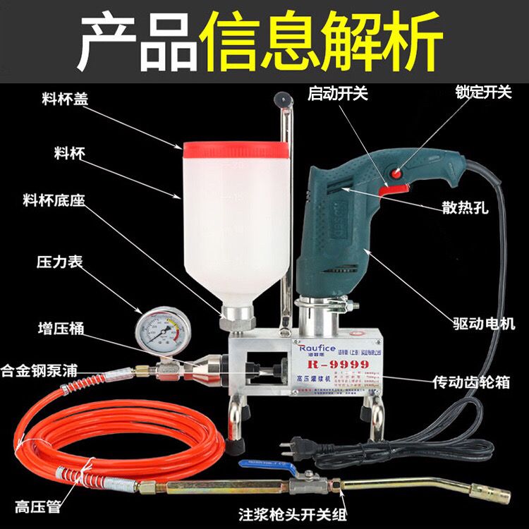 新款高压灌注机聚氨酯灌浆机测堵机防水灌注机止水针头补漏机