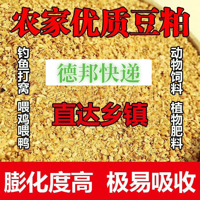 100斤豆粕高温膨化高蛋白豆粕养殖饲料原料复合饲料碎粒杂粮