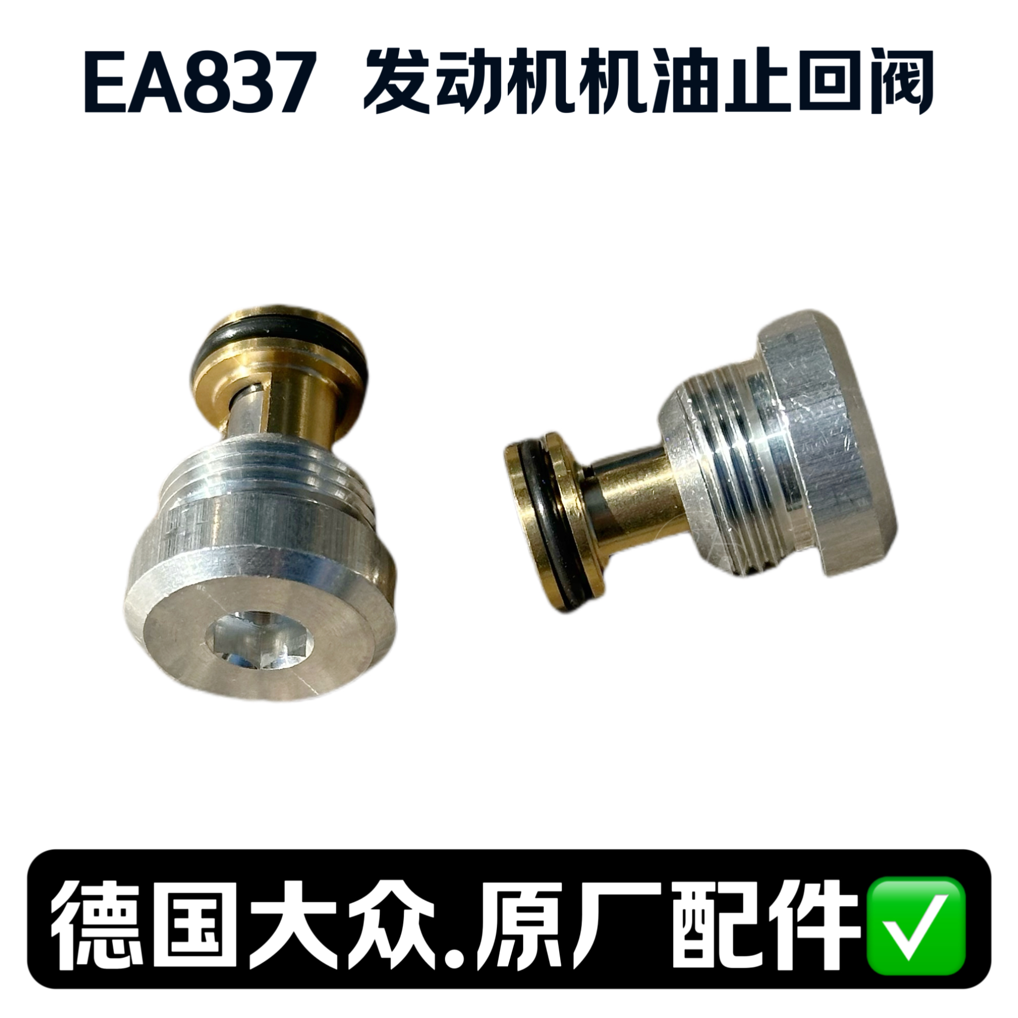 大众途锐奥迪 A6LA8LQ7保时捷卡宴EA837发动机改进行机油止回阀