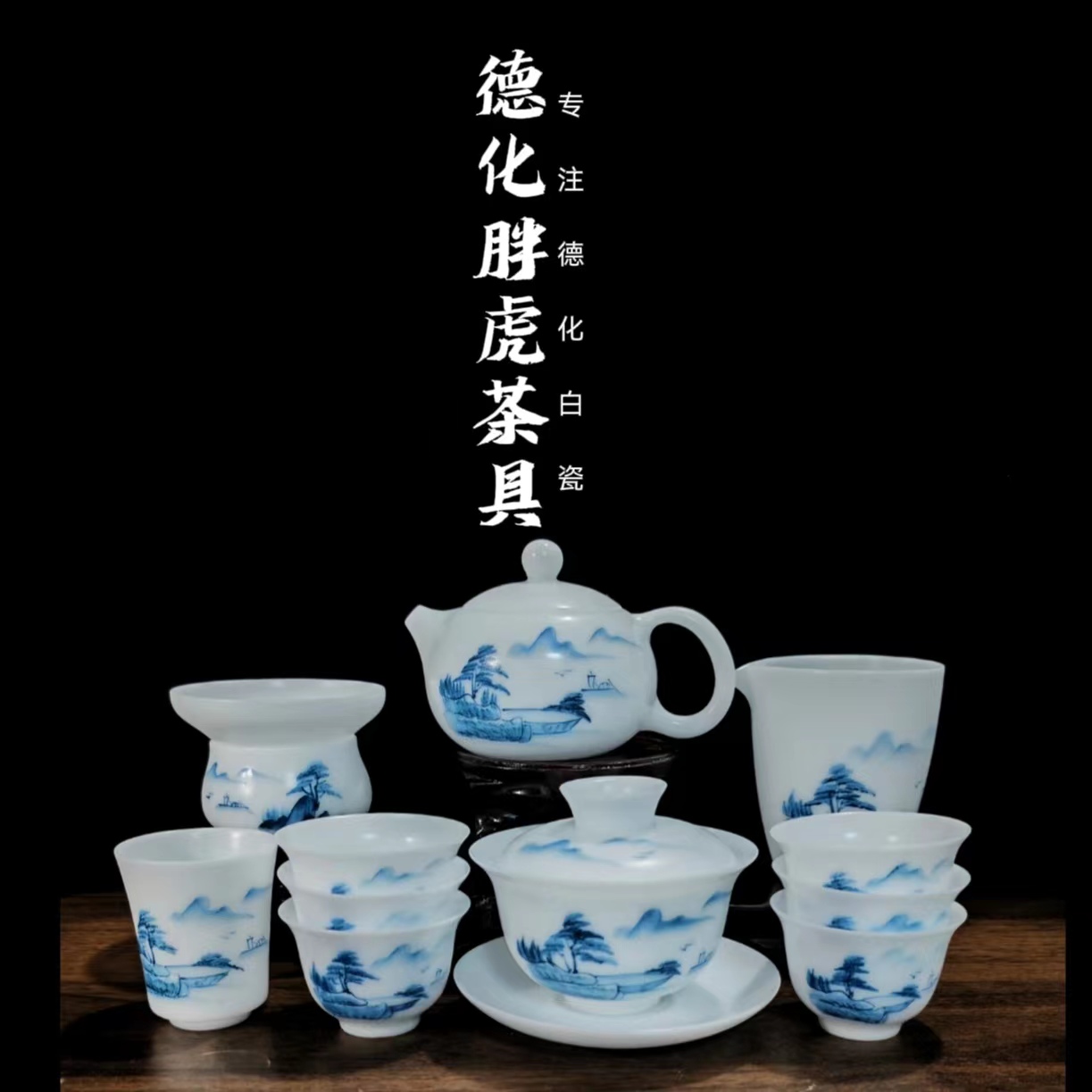 雪花白高冰薄胎手绘德化白瓷冰种羊脂玉瓷茶具套装手绘多款可选