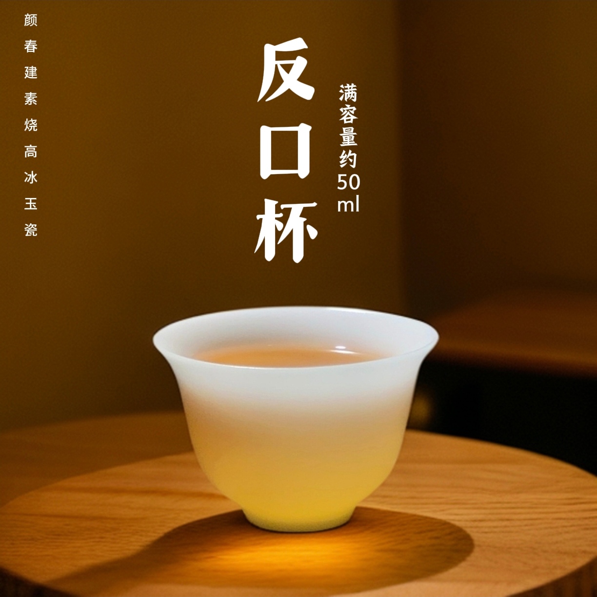 颜春建雪花白高冰盖碗薄胎冰种羊脂玉瓷茶具白瓷品茗杯茶杯多款
