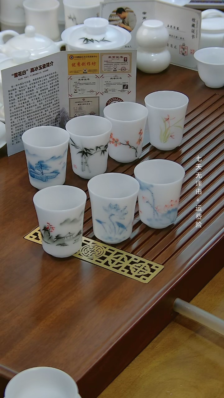 【闪购商品】7个雪花白薄胎手绘70ML如意杯