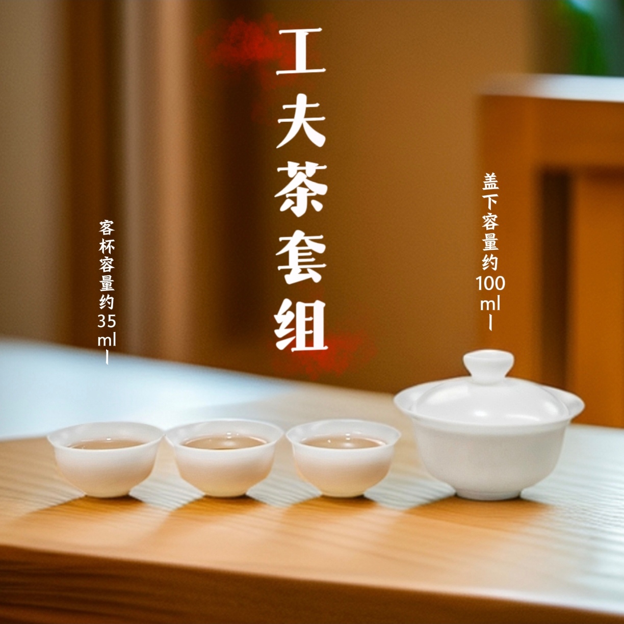 潮汕工夫茶小套组高端冰种玉瓷茶具德化白瓷