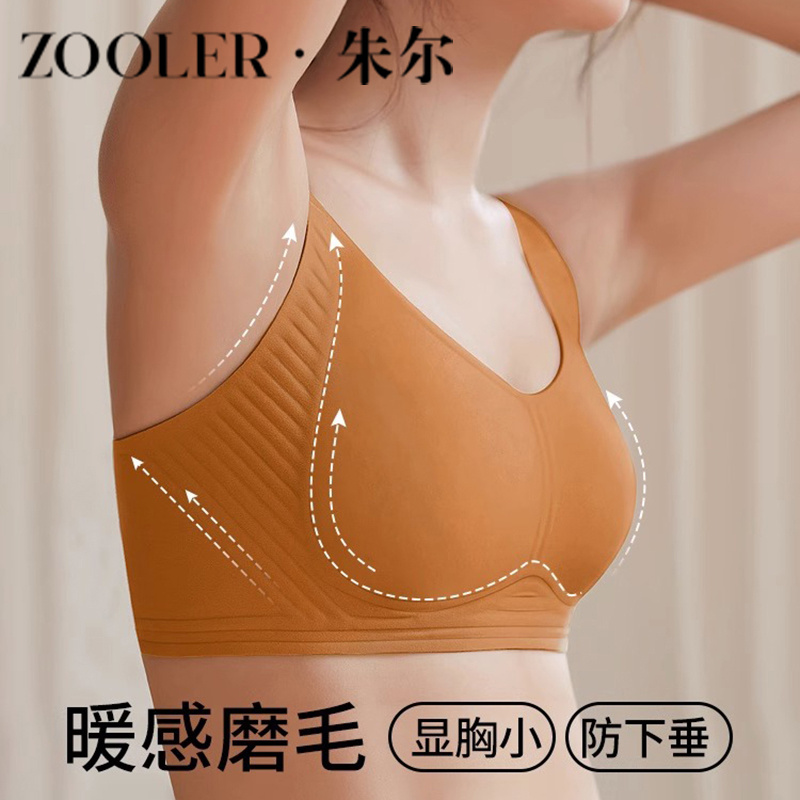 朱尔舒适兔耳朵大胸显小内衣无痕收副乳大码背心无钢圈文胸罩薄款