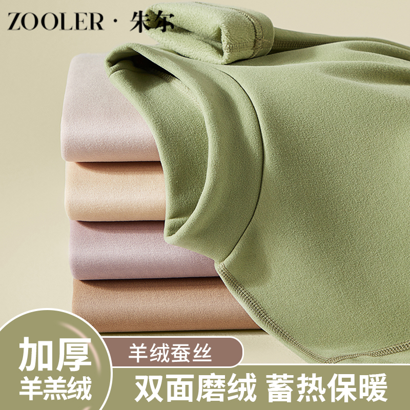 Zooler/朱尔秋冬保暖长袖半高领双面羊羔绒加厚女士蓄热加绒内穿