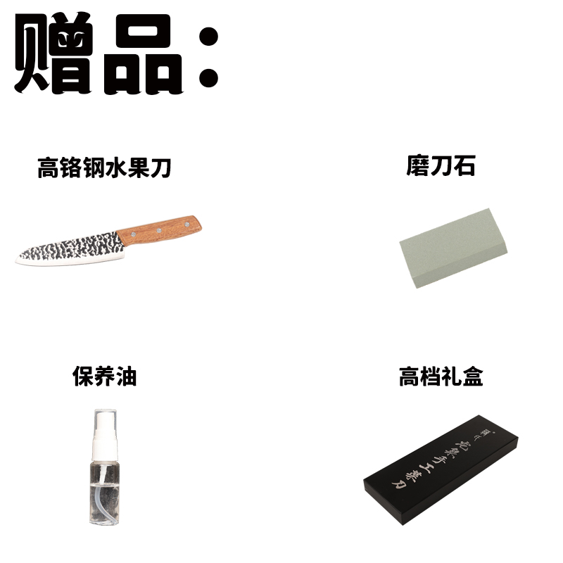 百炼钢鱼头刀赠品四件