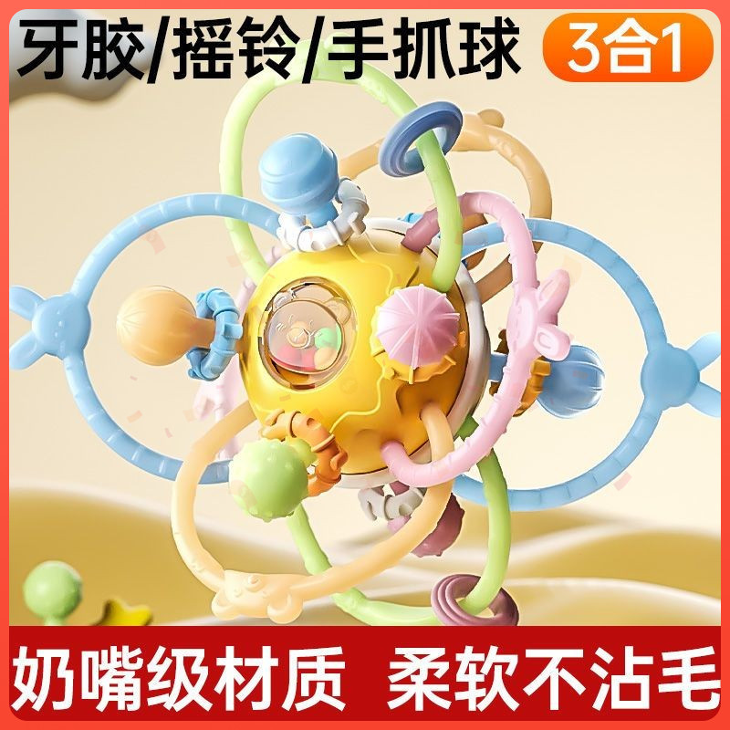 曼哈顿手抓球婴儿玩具硅胶可咬牙胶小宝宝3到6个月龄握磨牙0一1岁