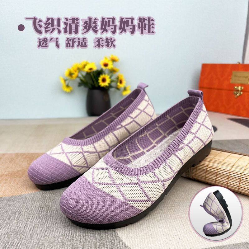 时尚休闲女鞋春秋夏季透气软底老人鞋网面轻便妈妈鞋舒适防臭防滑