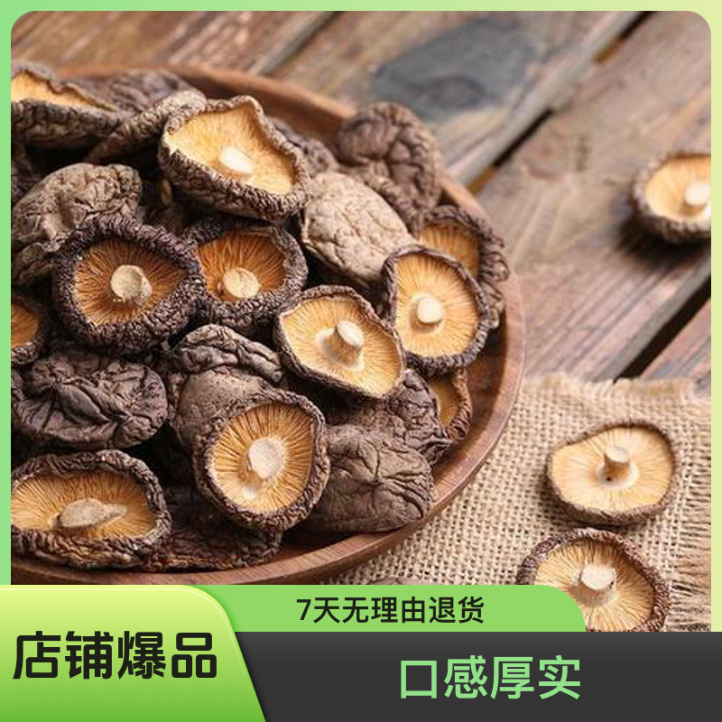 东北椴木小香菇，味道鲜美，口感厚实
