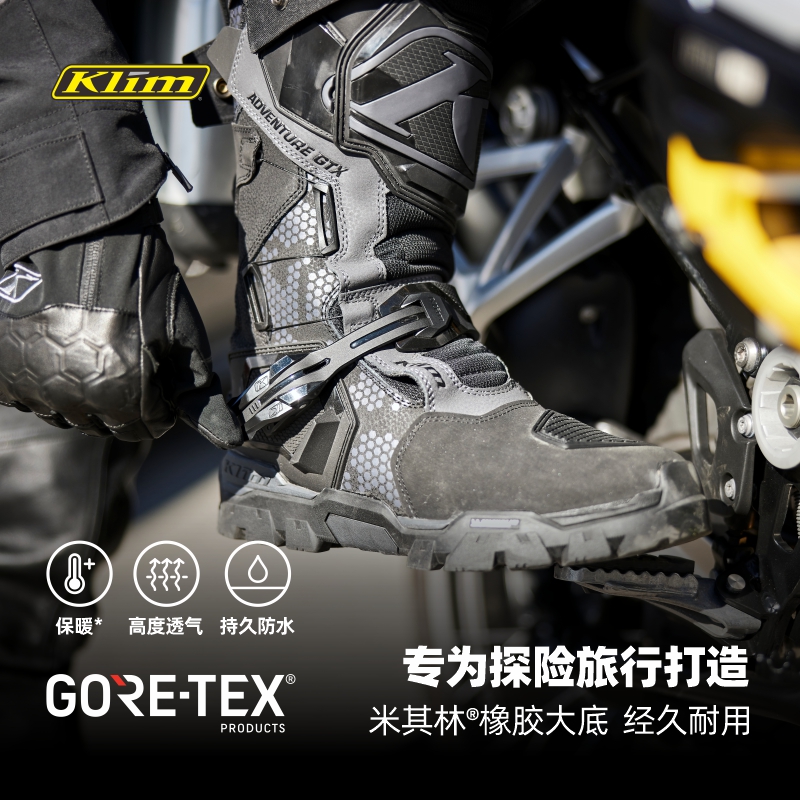 klimAdventure GTX 探索摩托车骑行靴专业防水防护机车摩旅拉力鞋