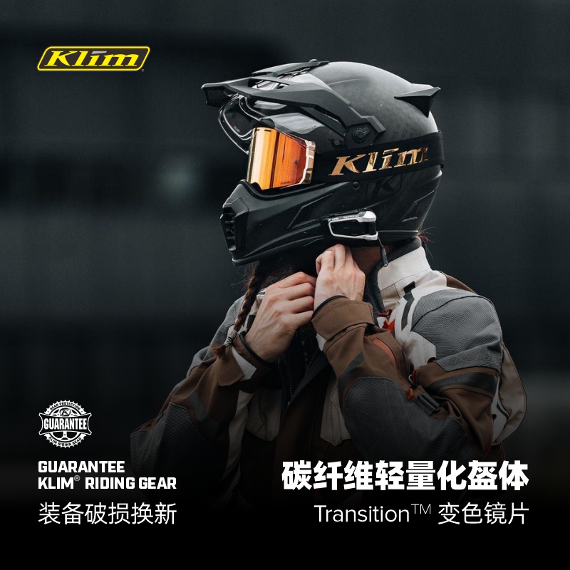 KlimKriosProADV摩托车头盔越野拉力摩旅碳纤维全盔四季男款