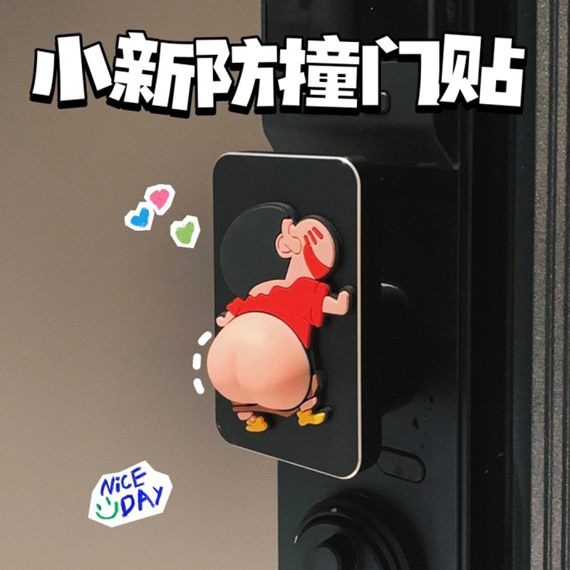 门把手防撞垫硅胶冰箱门贴柜门指纹锁防碰撞好物门后防磕门挡入户