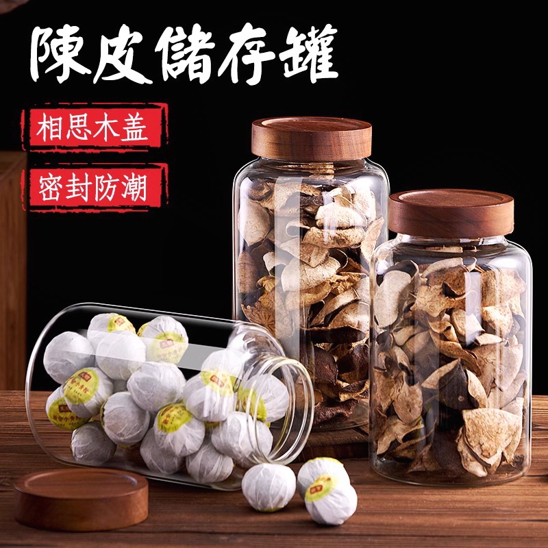 陈皮储存罐专用储藏罐密封罐食品级玻璃瓶子储物罐干货茶叶保存罐