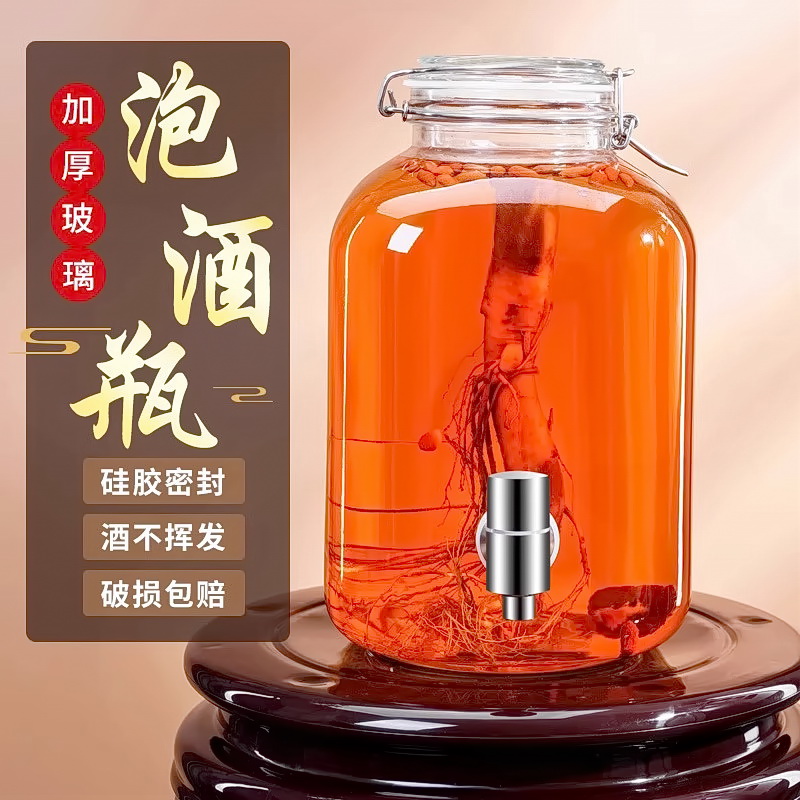 人参泡酒专用玻璃瓶家用高档密封加厚带龙头空瓶酒瓶酒坛酒罐酒缸