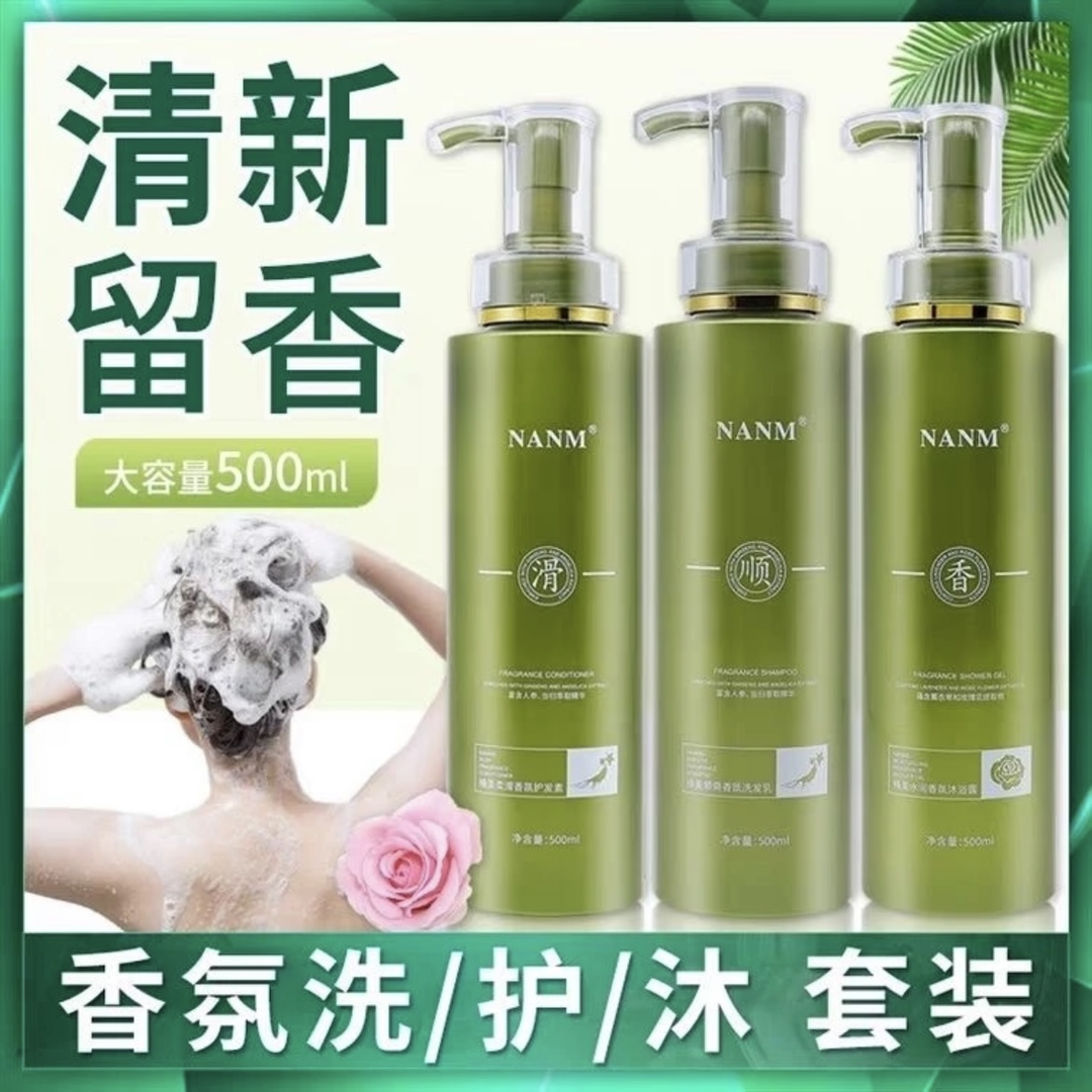 秒抢！推荐楠美正品草谷洗发水持久留香柔顺滑控油去屑蓬松洗发乳