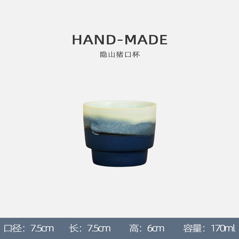 山隐系列窑变陶瓷咖啡杯手冲品鉴杯感官咖啡闻香杯猪口杯