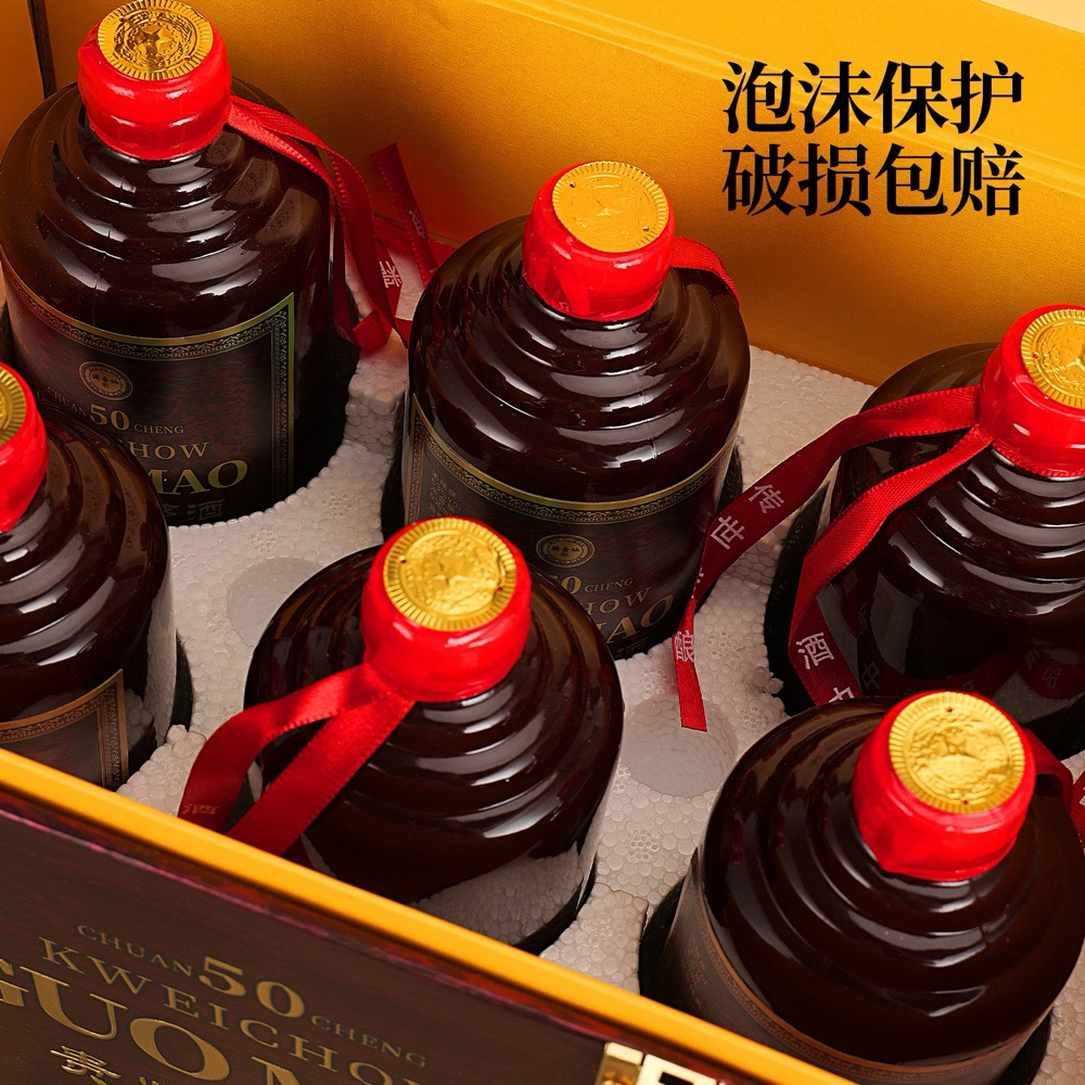 酱宾村（酱香经典50）整箱六瓶礼盒装53%Vol500