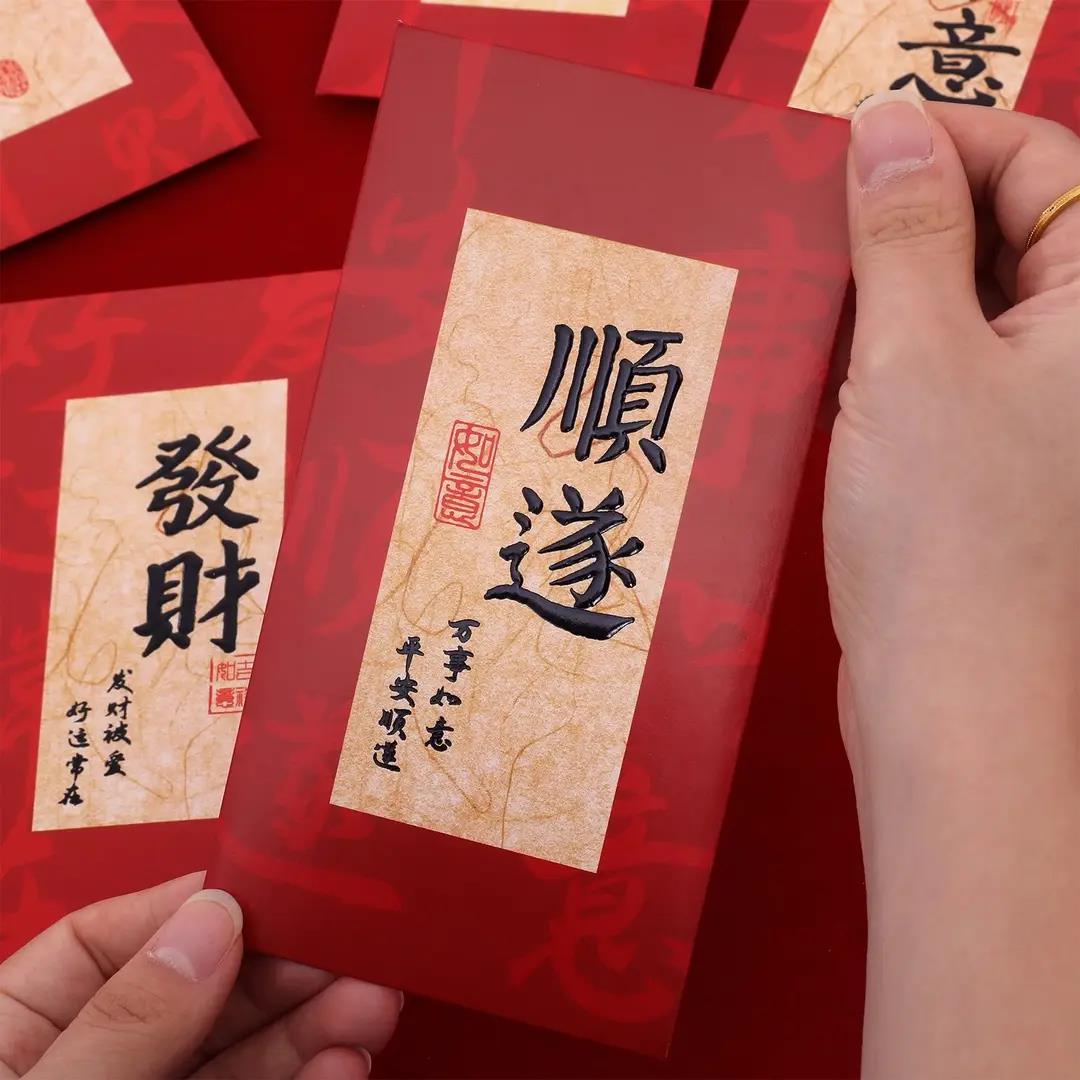 龙年红包2024新年压岁钱包春节过年红纸包硬质喜气过年红纸包硬质