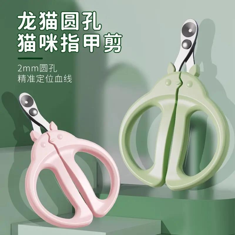 猫咪指甲刀新手专用宠物剪指甲神器防血线猫狗通用指甲钳盲剪防咬