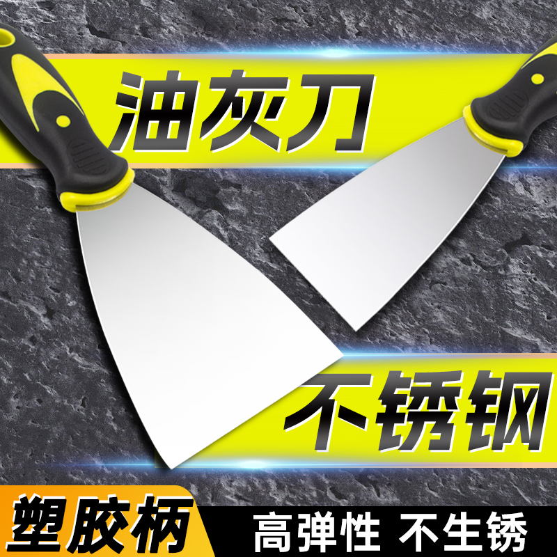 家具维修材料油灰刀腻子搅拌工具不锈钢铲刀橡胶手柄木工抹灰刀
