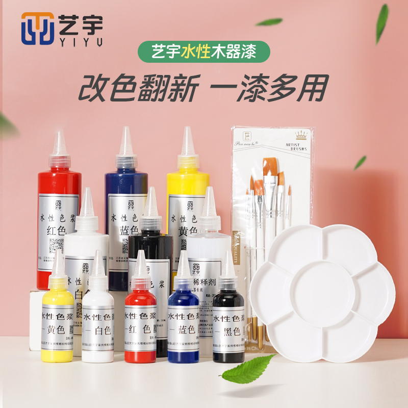 水性漆木器色浆家具维修材料水性色膏上色补漆翻新净味环保水性漆