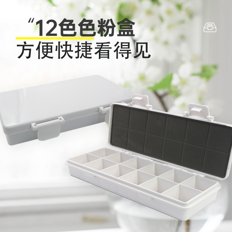 家具维修材料颜料色粉多格翻盖式存储盒调色颜料色粉专用颜料盒