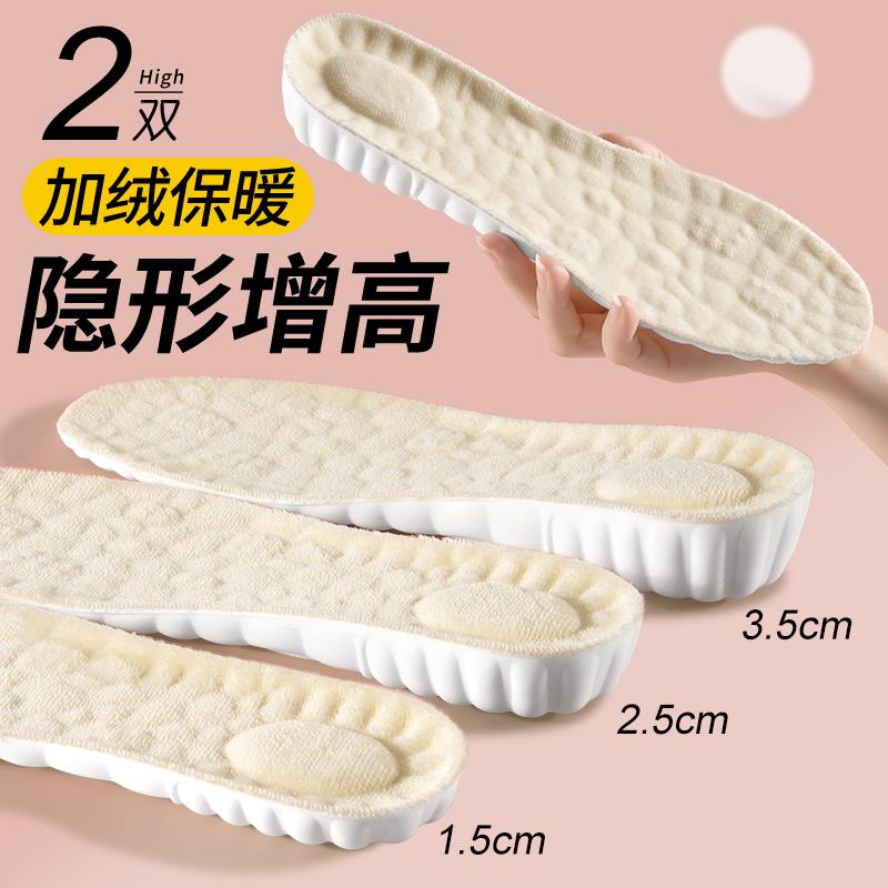【小扬哥推荐】冬季保暖增高鞋垫女加绒加厚隐形不累脚男内增高减震