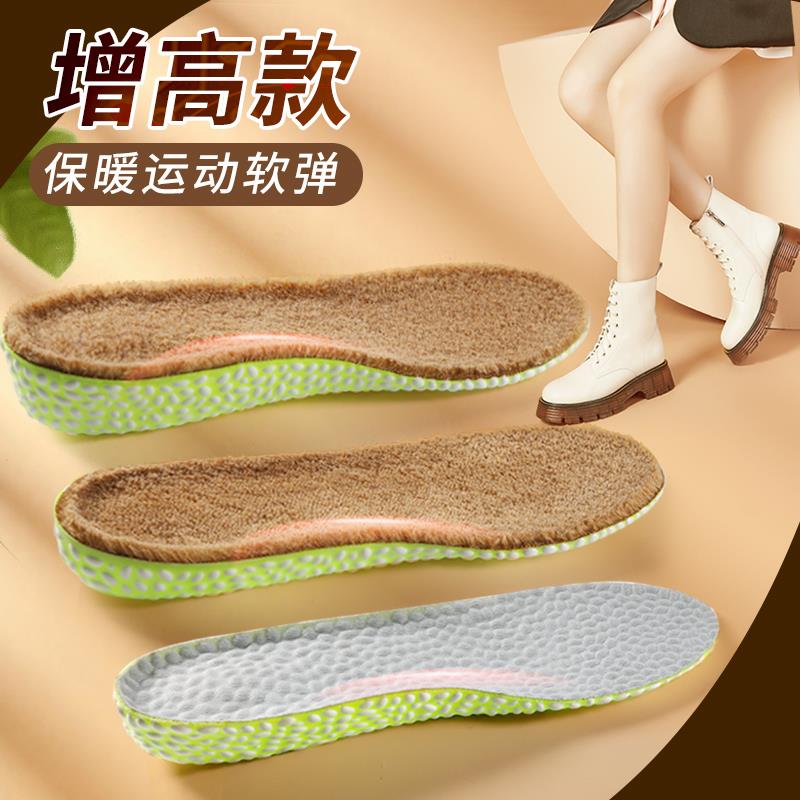 【小扬哥推荐】加绒保暖内增高鞋垫运动减震加厚秋冬季男女不累脚