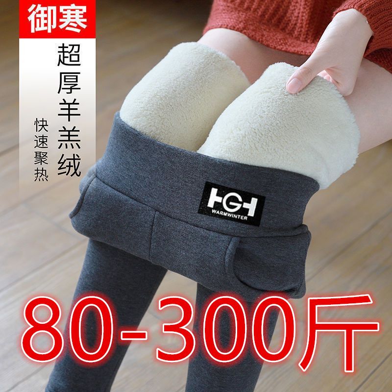 【小扬哥推荐】加大码胖mm300斤羊羔绒打底裤女加绒加厚秋冬哈伦裤