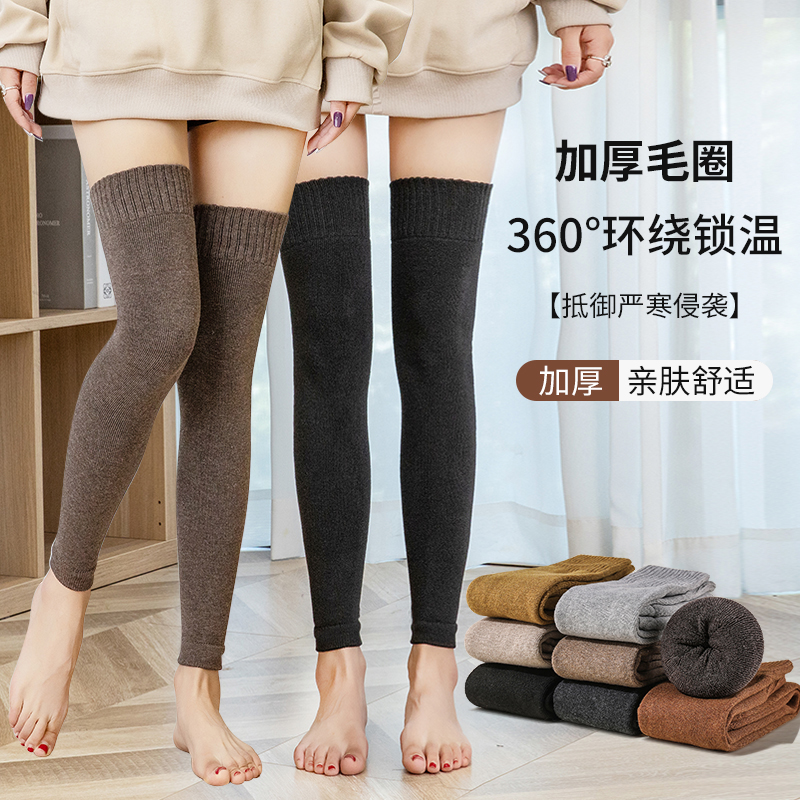 【小扬哥推荐】加厚毛圈过膝袜套高弹力秋冬保暖不