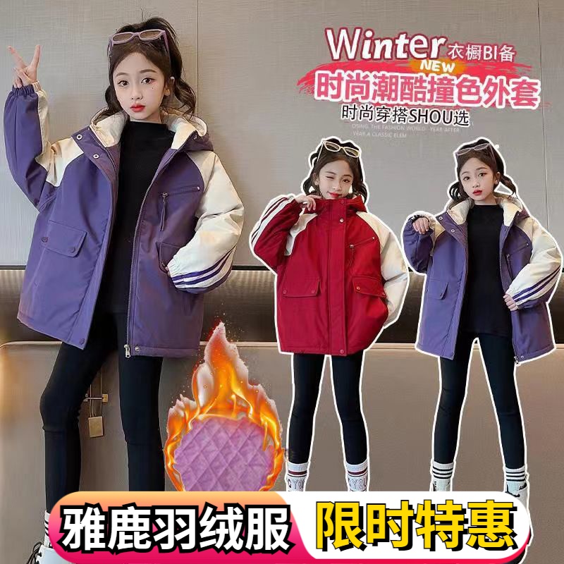 雅鹿女童秋冬装外套2023新款夹棉儿童加绒加厚冲锋衣冬季女孩大童