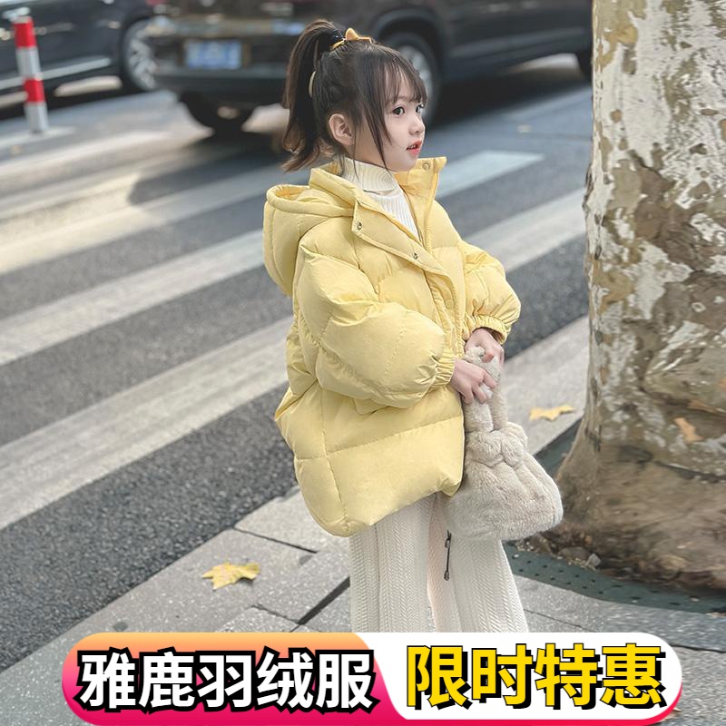 雅鹿女童加厚羽绒羽绒服冬季2023新款中长款儿童冬装时髦羽绒服保