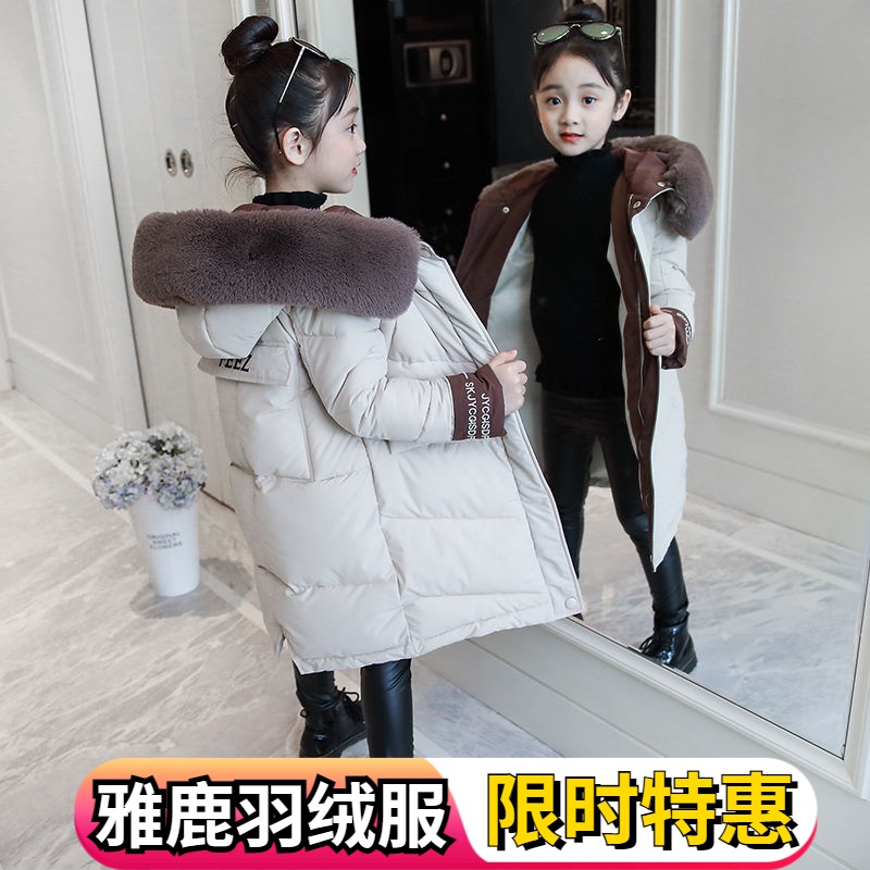 雅鹿女童羽绒服中长款2023新款冬装中大童羽绒服外套女孩韩版儿童